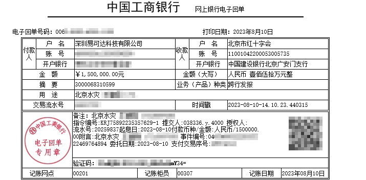 易可達OK.jpg